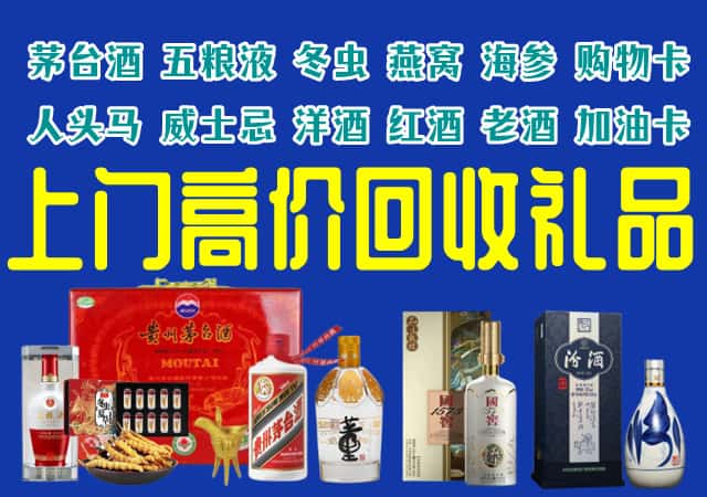 揭阳榕城区回收烟酒
