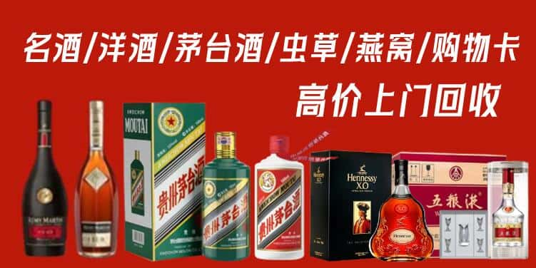 揭阳榕城区回收茅台酒