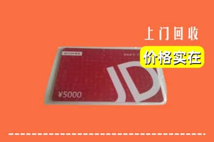 揭阳榕城区回收京东卡