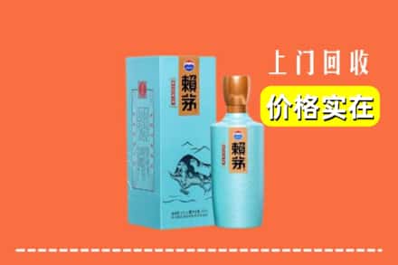 诚信求购:揭阳榕城区高价回收赖茅