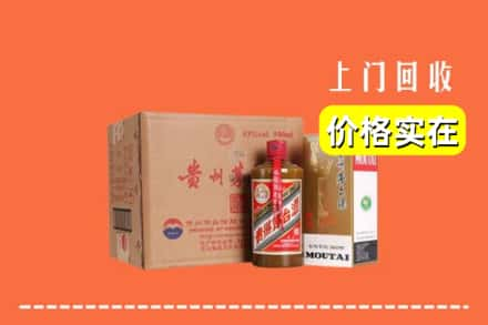 揭阳榕城区回收精品茅台酒