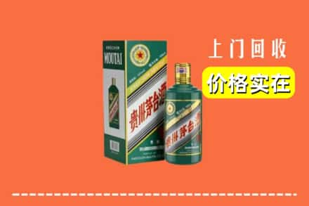 揭阳榕城区回收纪念茅台酒