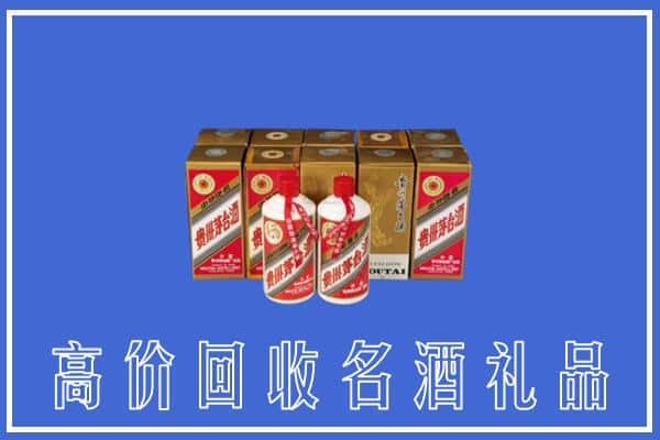 诚信求购:揭阳榕城区高价回收茅台酒多少钱